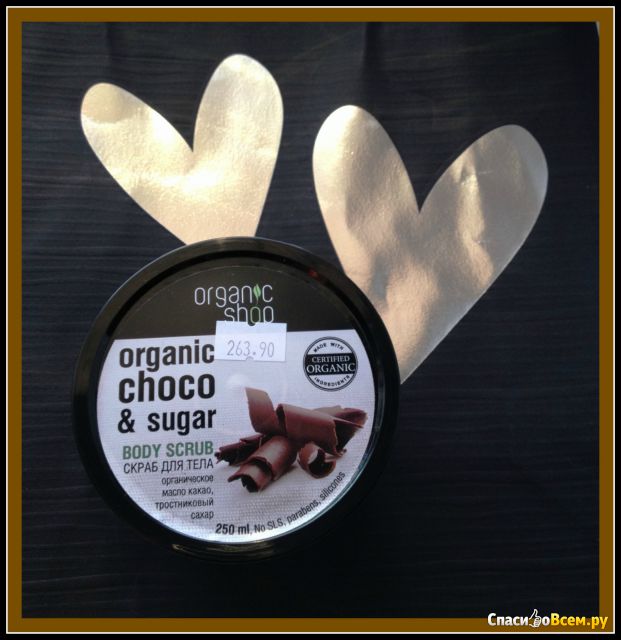 Скраб для тела Organic Shop Бельгийский шоколад "Органическое масло какао и тростниковый сахар"