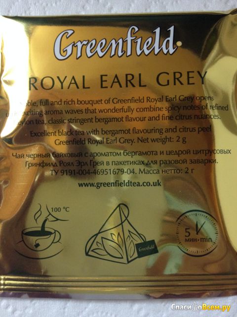 Чай Greenfield Royal Earl Grey черный в пирамидках