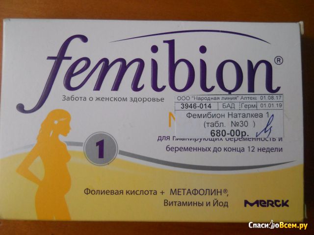 Витамины для беременных и для планирующих беременность Фемибион  Наталкеа 1