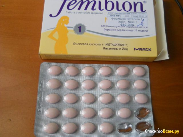 Витамины для беременных и для планирующих беременность Фемибион  Наталкеа 1