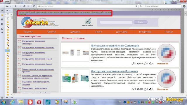 Сайт Obzorka.com