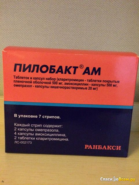 Антибиотик "Пилобакт АМ", Ранбакси