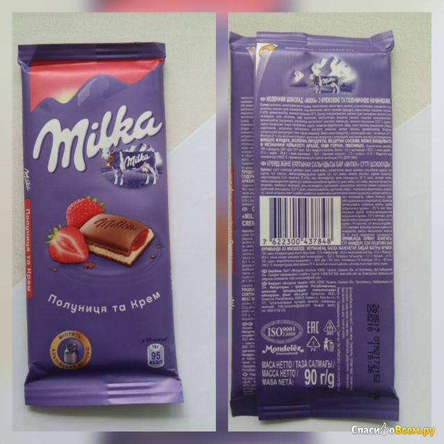Молочный шоколад "Milka" клубника со сливками