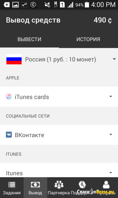 Приложение Appcent для Android