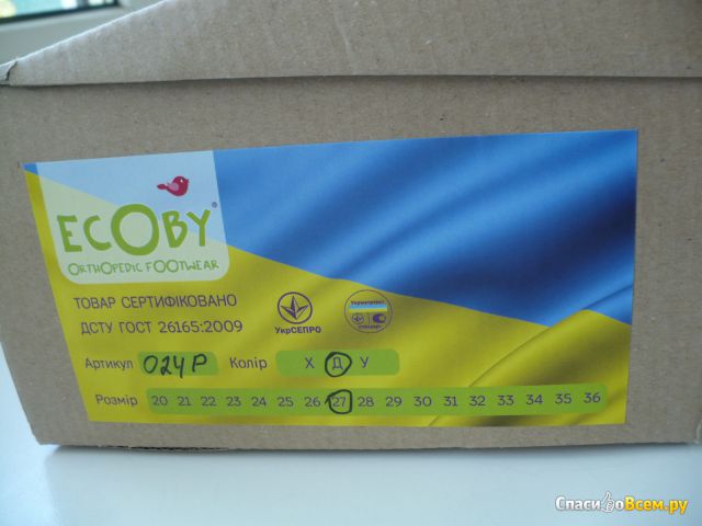 Ортопедические босоножки Ecoby 024Р