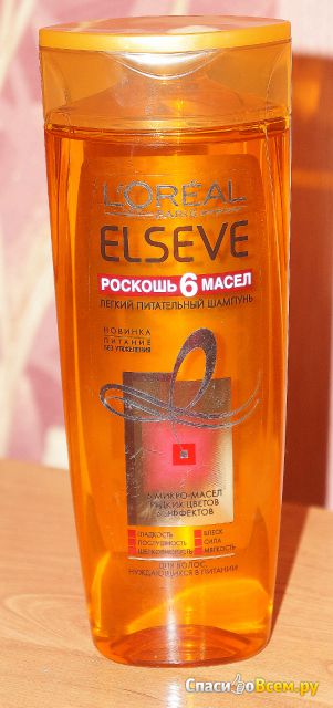 Шампунь L'oreal Paris Elseve "Роскошь 6 масел" для волос, нуждающихся в питании