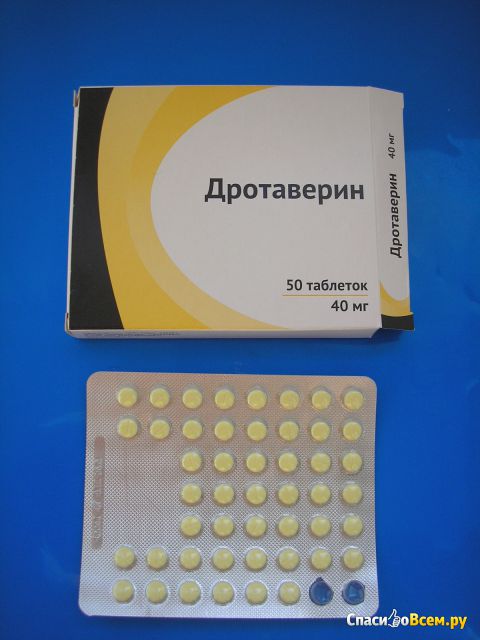 Таблетки Дротаверин