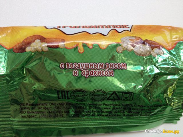 Конфеты Акконд "Мягкие грильяжные" с воздушным рисом и арахисом