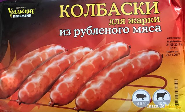 Колбаски для жарки "Фабрика Уральские пельмени" из рубленного мяса