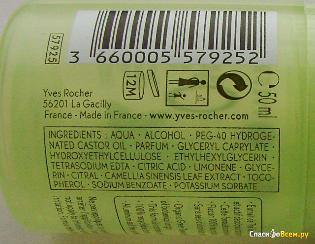 Освежающий дезодорант Yves Rocher Les Jardins du Monde "Зеленый чай Китая"