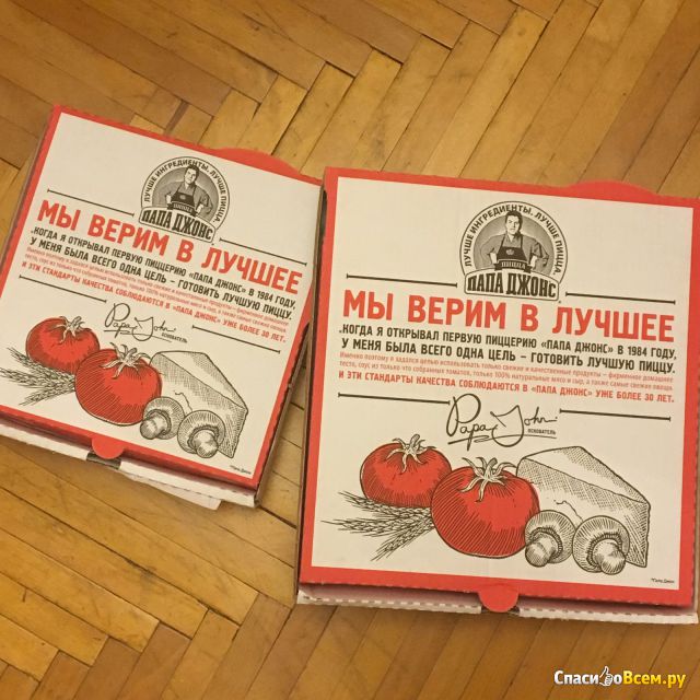 Доставка пиццы "Папа Джон'с" (Москва)