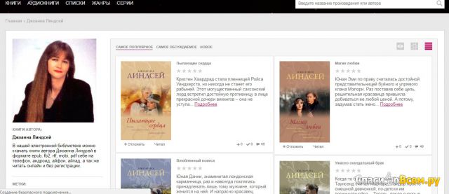 Электронная библиотека Альдебаран lib.aldebaran.ru