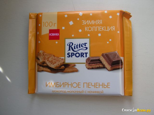 Шоколад молочный Ritter Sport с начинкой "Имбирное печенье"