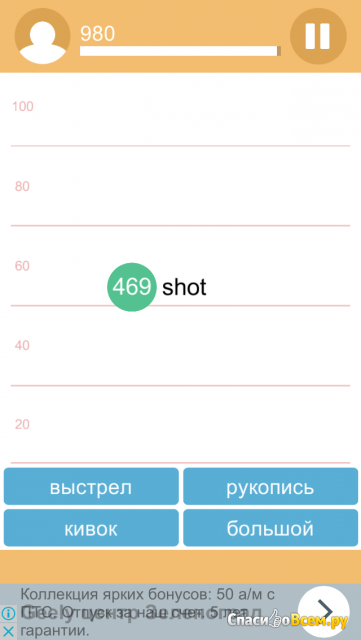 Приложение Poliglot для iPhone