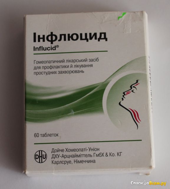 Гомеопатическое лекарственное средство для профилактики и лечения простудных заболеваний Инфлюцид