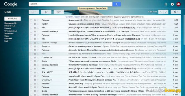 Почтовый сервис Mail.google.com (Gmail)