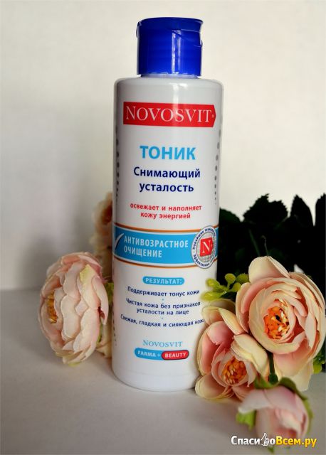 Тоник для лица снимающий усталость "Novosvit" Антивозрастное очищение