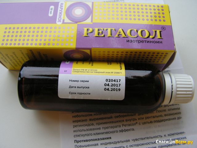 Раствор для наружного применения "Ретиноиды" Ретасол изотреноин 0,025%