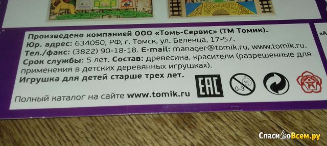 Деревянные игрушки Томь-сервис "Томик" кубики