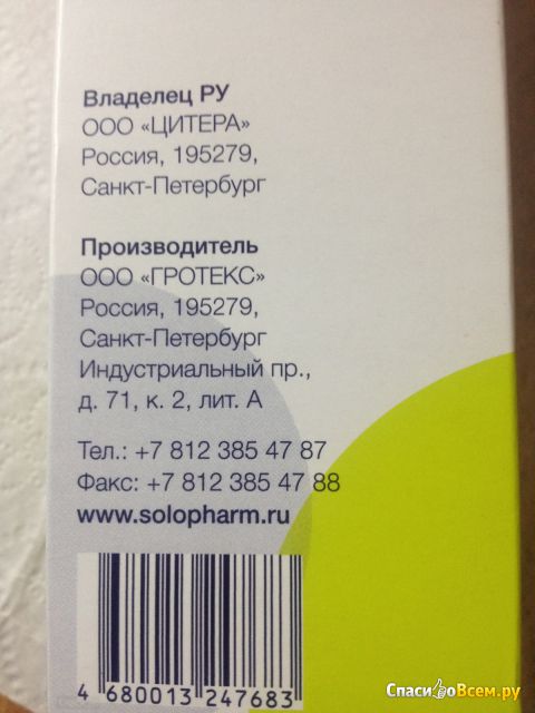 Антисептический раствор для местного применения МестаМидин-сенс Solopharm