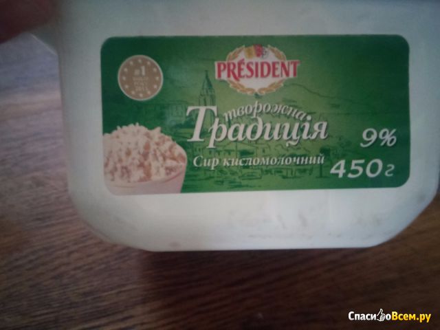 Творог кисломолочный "Творожная традиция" President 9%