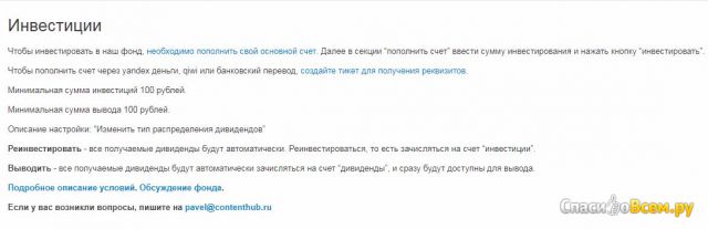 Сайт contenthub.ru
