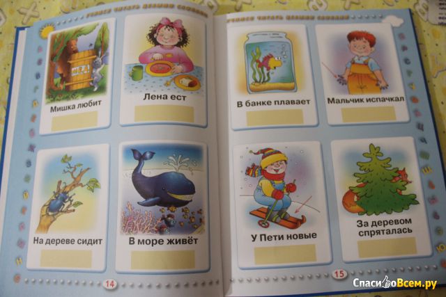 Азбука для малышей с крупными буквами, Олеся Жукова