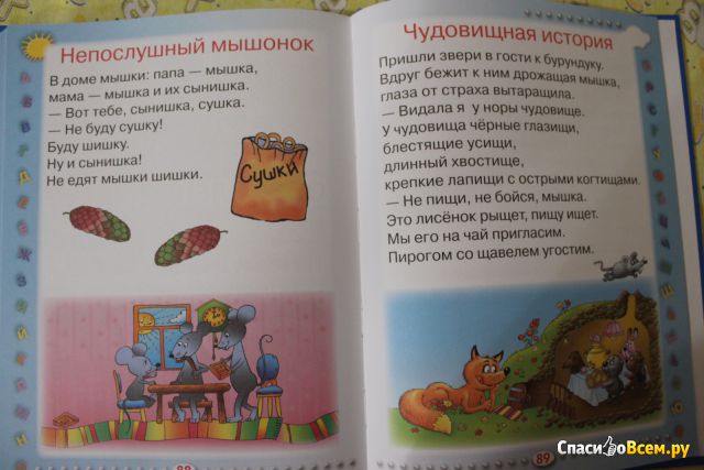 Азбука для малышей с крупными буквами, Олеся Жукова