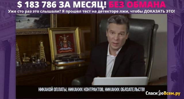Сайт "Детектор миллионера" Ru.detector-millionera.ru.com
