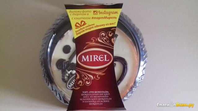 Торт Mirel "Три шоколада"