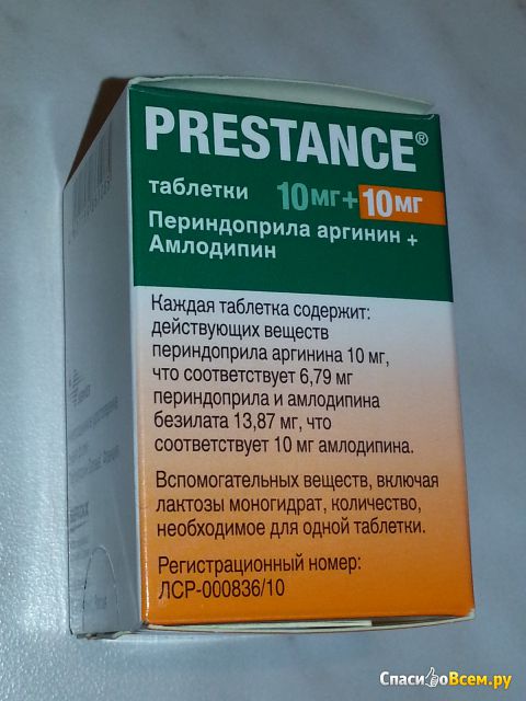 Таблетки от давления "Престанс"