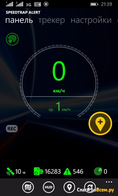 Приложение Speedtrap Alert для Windows Phone