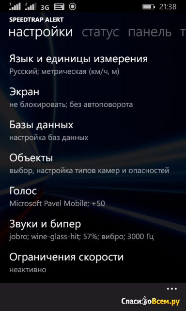 Приложение Speedtrap Alert для Windows Phone