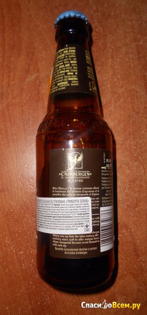 Пиво Grimbergen Blanche