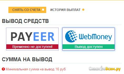 Бесплатная лотерея hemoney.ru