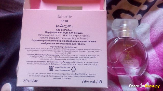 Парфюмерная вода для женщин Faberlic "Kaori"