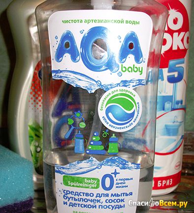 Средство для мытья бутылочек, сосок и детской посуды "AQA baby"