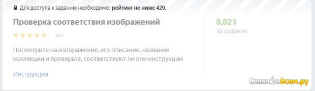 Сайт Яндекс.Толока toloka.yandex.ru