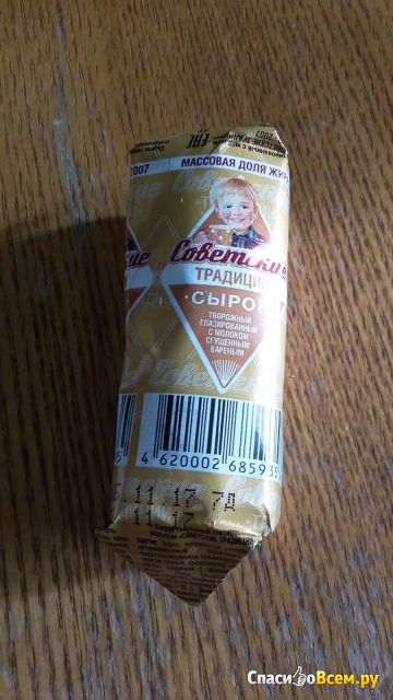 Сырок творожный глазированный РостАгроКомплекс "Советские традиции" с молоком сгущенным вареным
