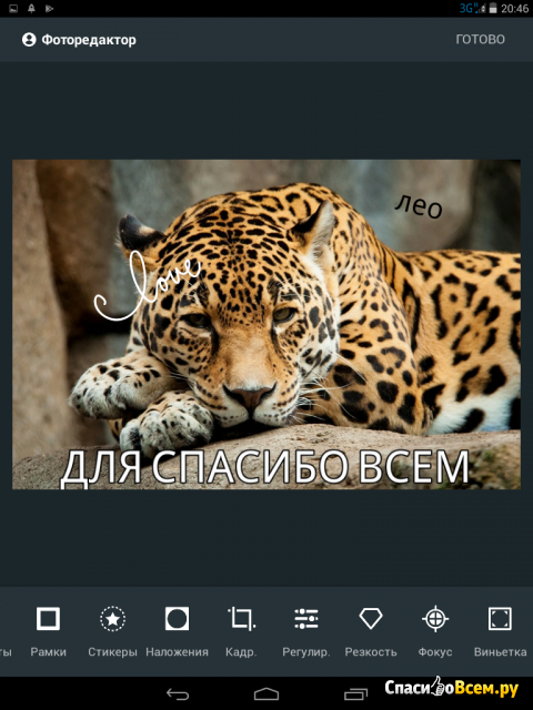 Приложение Photo Editor для Android
