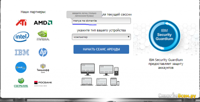 Сайт powerrental-market.ru