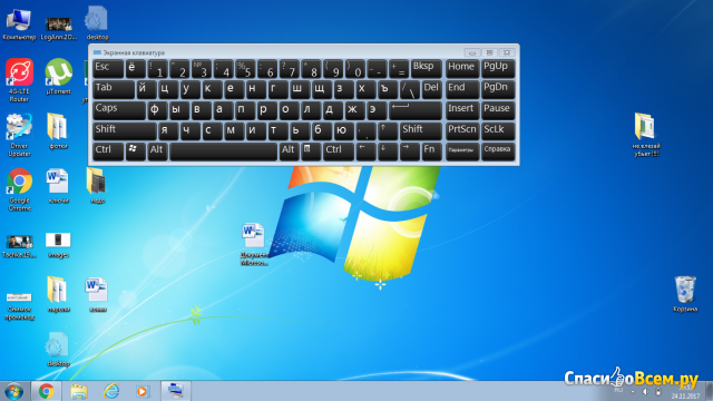 Программа Экранная клавиатура Microsoft