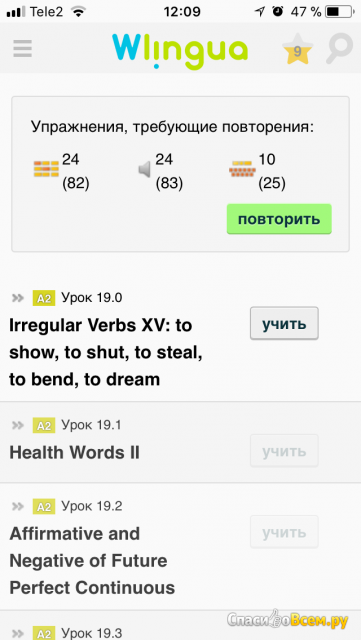 Приложение Английский Язык Wlingua для iOS
