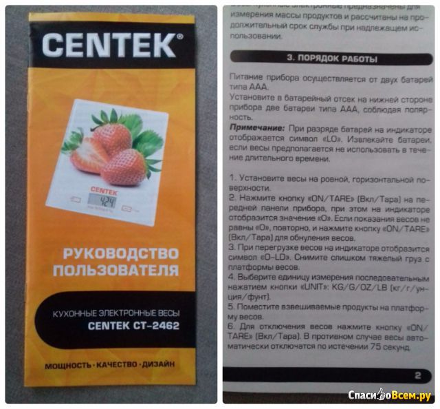 Кухонные весы Centek CT-2462
