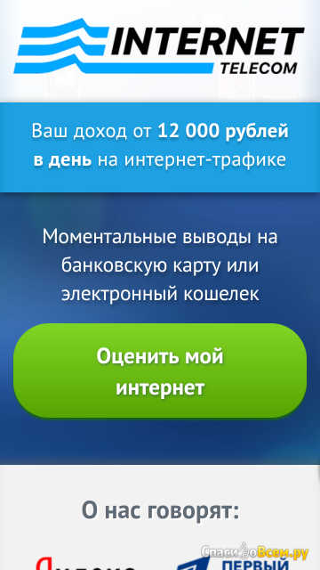 Приложение "Нужны деньги" для Android