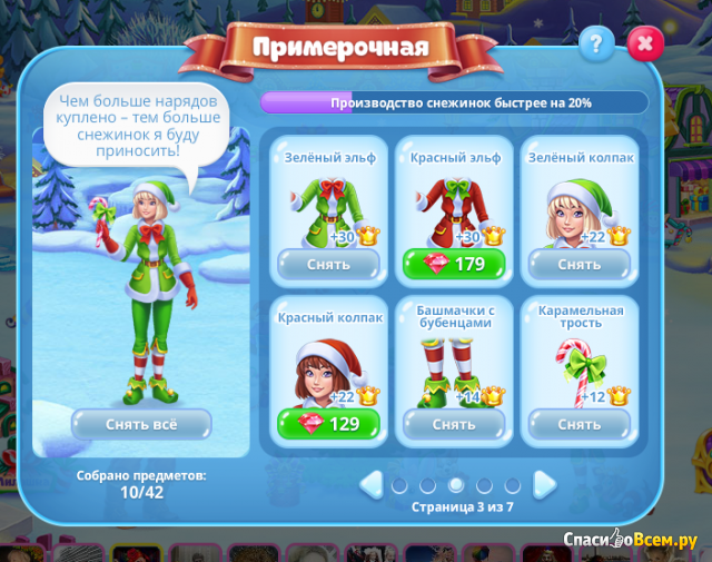 Компьютерная онлайн игра "Елочка 2013"