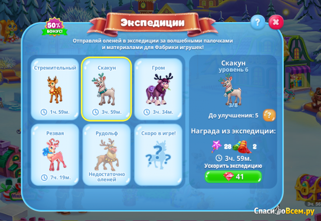 Компьютерная онлайн игра "Елочка 2013"