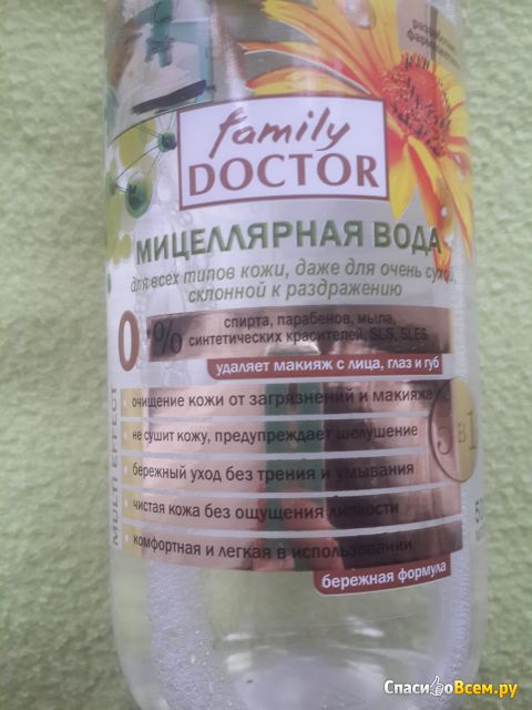 Мицеллярная вода Family Doctor 5 в 1 для всех типов кожи