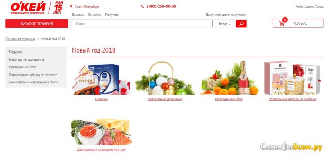 Онлайн-сервис доставки okeydostavka.ru