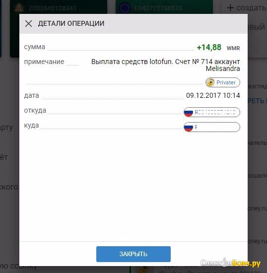 Бесплатная лотерея LotoFun.Ru